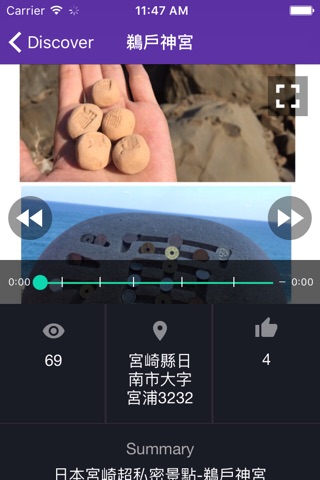 Bubboe Audio Guide screenshot 2