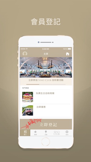 Sino Club(圖1)-速報App