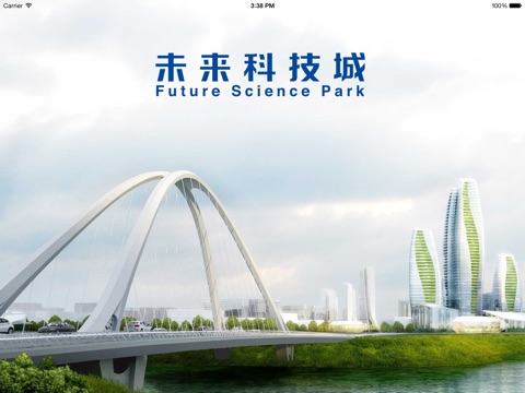 北京未来科技城HD screenshot 4