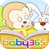 小猴子的新玩具-有声绘本-baby365