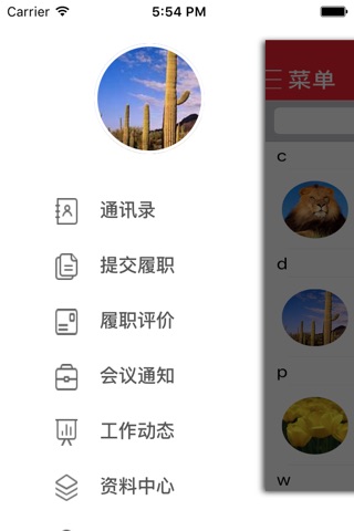 易趋科技 screenshot 4