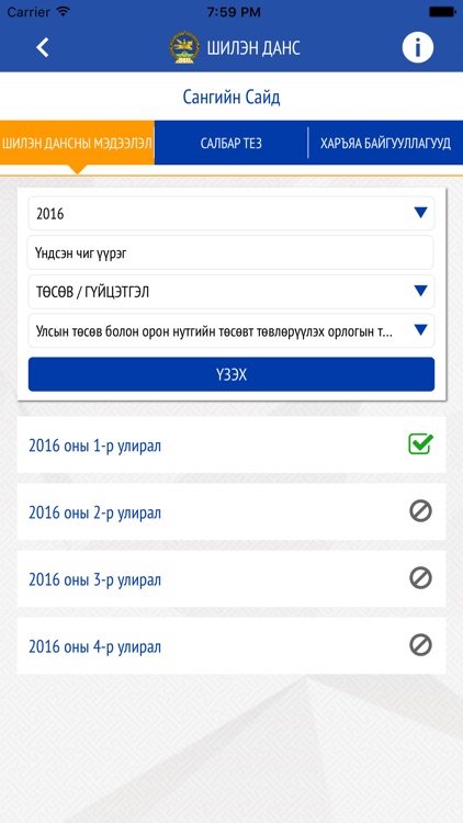 Шилэн Данс screenshot-3