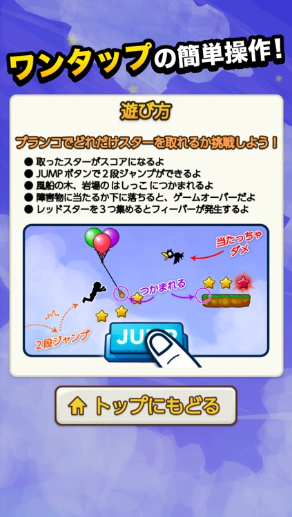 星空ブランコ - UUUM version - screenshot-3