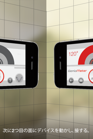 Goniometer Plus screenshot 2