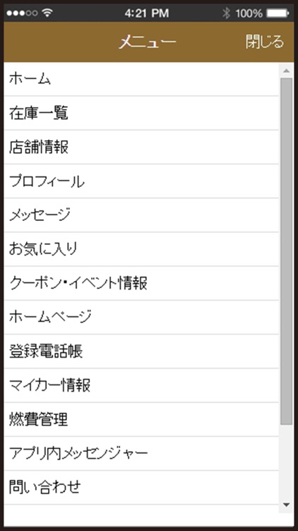 EV・PHEV エコカーショップ・ノーツ