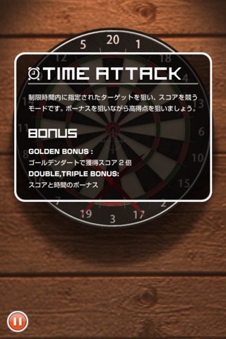 Darts World Shot screenshot 2