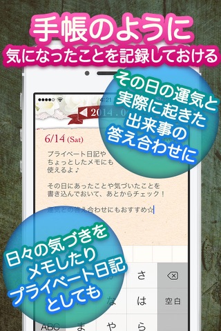 【運気カレンダー】無料で毎日占って気づきをメモできるカレンダー占いアプリ screenshot 3