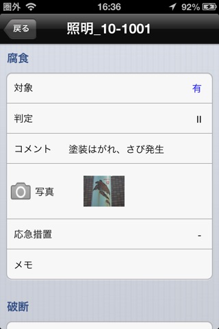 道之助 screenshot 3