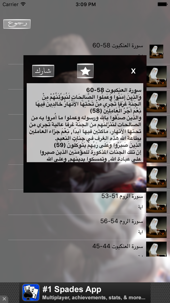 ايات قرانية وتفسيرها