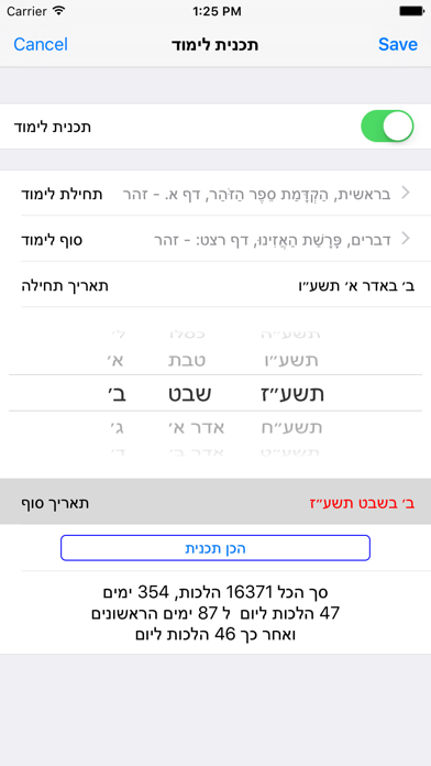 Esh Zohar אש זוהר Screenshot 5