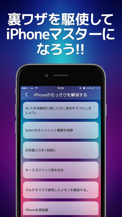 サクサクチェッカー 最適化  -  iChecker screenshot-3