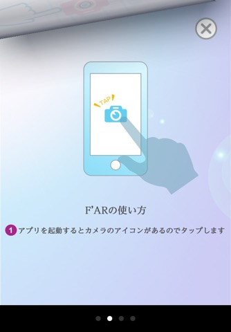 ARアプリF'AR(エフエーアール) screenshot 3