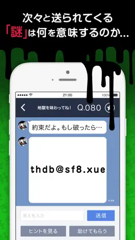 Game screenshot 【謎解き】ヤミすぎ彼女からのメッセージ apk