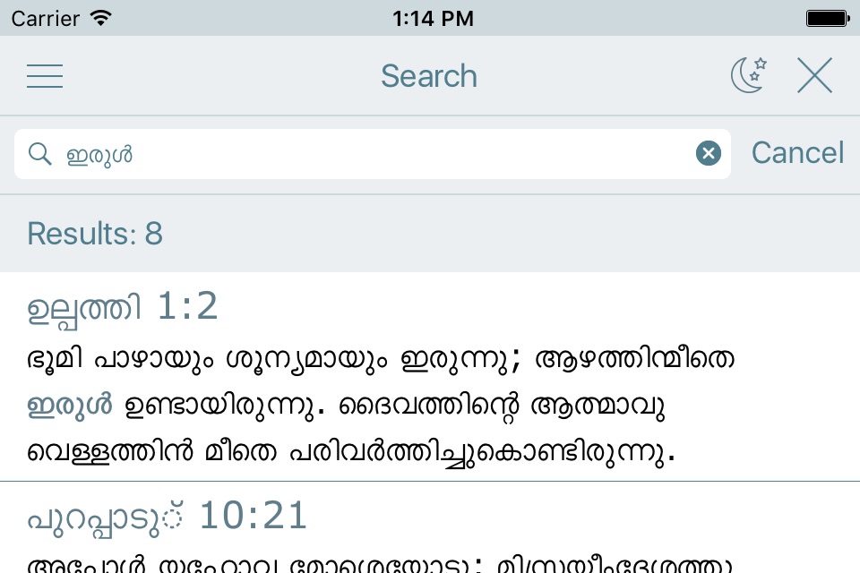 Malayalam Bible (The Holy Offline Free Version) screenshot 4