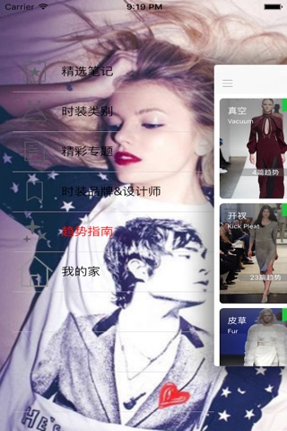 fashionShows screenshot 4