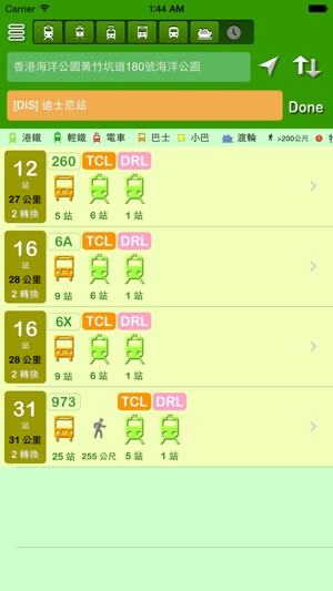 HK GO 有站必達(圖2)-速報App