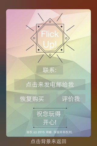 FlickUp! screenshot 2