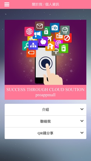 SUCCESS THROUGH CLOUD SOUTION(圖3)-速報App