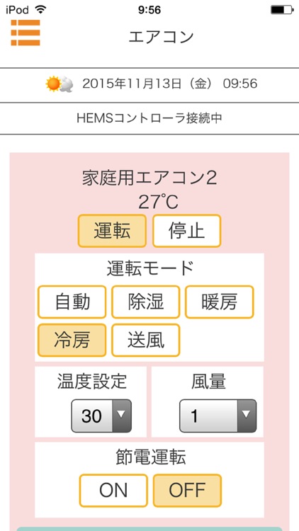 電力モニタ２ for iPhone