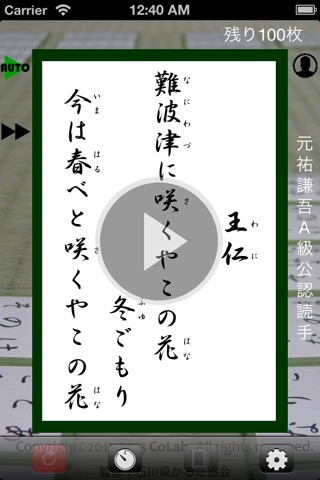 蝉丸 -梅- screenshot 2