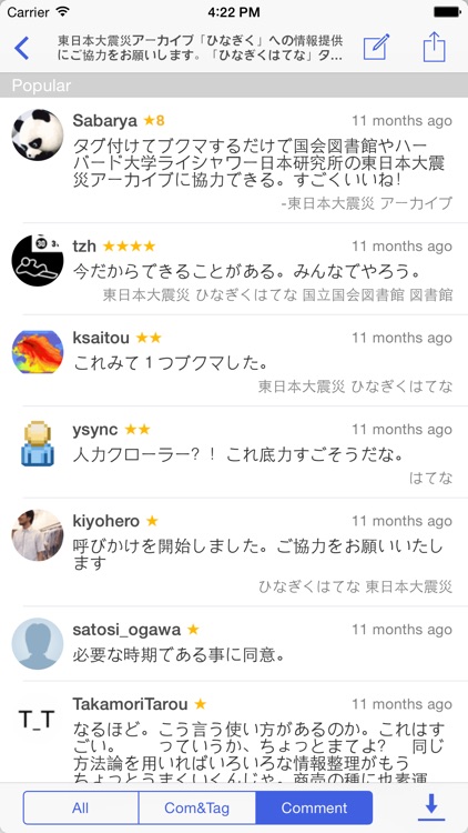 each for hatena bookmark screenshot-3