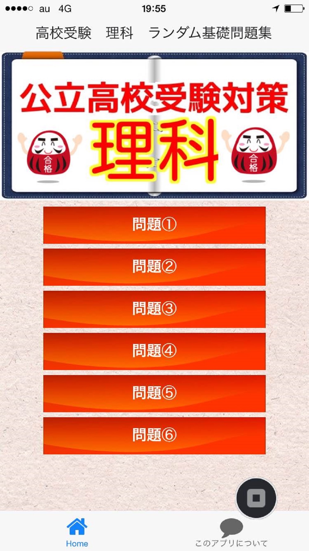 高校受験 理科 公立高校試験問題集16 Free Download App For Iphone Steprimo Com