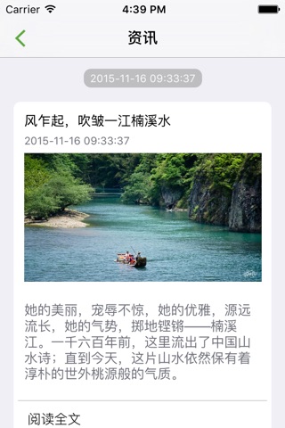 乐游温州 screenshot 4