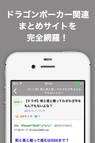 ブログまとめニュース速報 for ドラゴンポーカー(ドラポ) screenshot 2