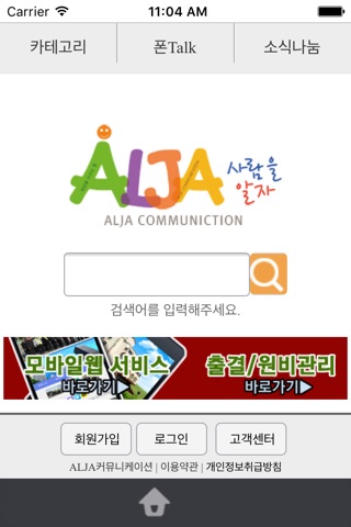 알자출결 screenshot 4