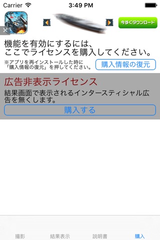 ロト7高速チェッカー screenshot 4