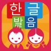 Korean Alphabets Free