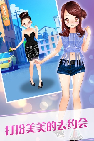 Dress up 3 screenshot 4