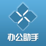 博彦办公助手