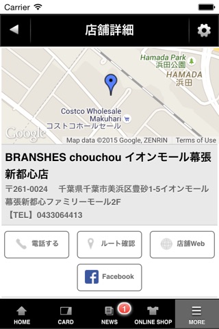 BRANSHES公式アプリ screenshot 3