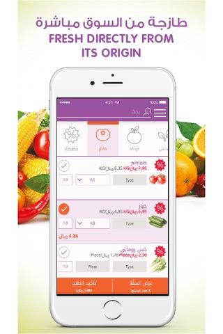 Freshvery - Online Groceries Shopping screenshot 3