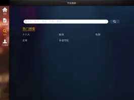 Game screenshot 重庆有线HD apk