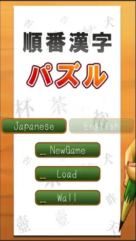 Game screenshot Order Kanji mod apk