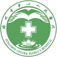 滕州市中心人民医院 pour PC