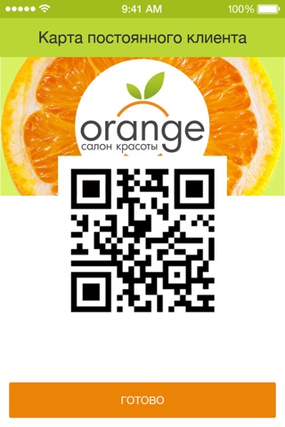 Салон красоты ORANGE screenshot 3