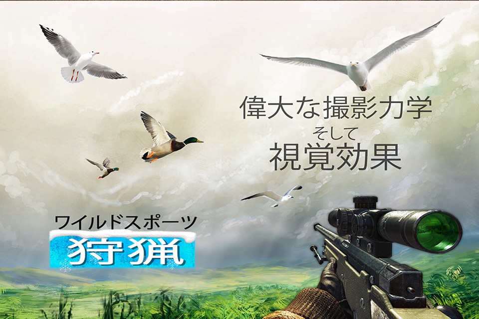Wild Sport Hunting Sniper Game screenshot 3