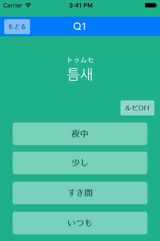 韓国語単語クイズ - SHINee version - screenshot 2
