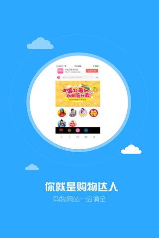 手猫 - 精选打折优惠商品 screenshot 3