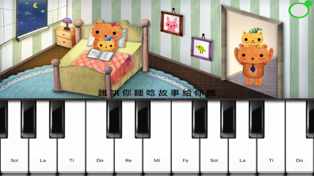 Flora Piano(圖3)-速報App