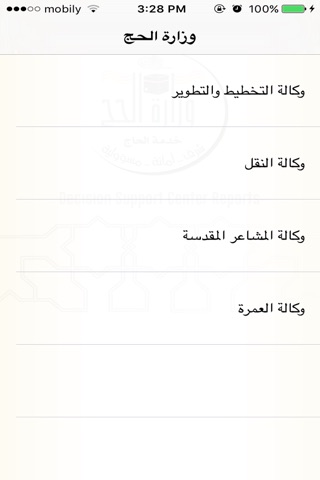 Hajj Reports screenshot 3