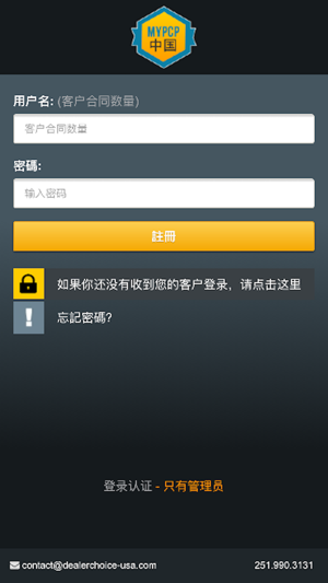 MYPCP Chinese(圖5)-速報App