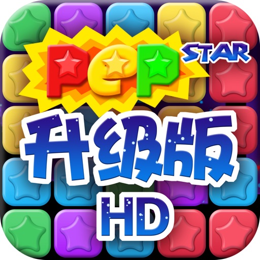 Pep stars - a good eliminate game icon