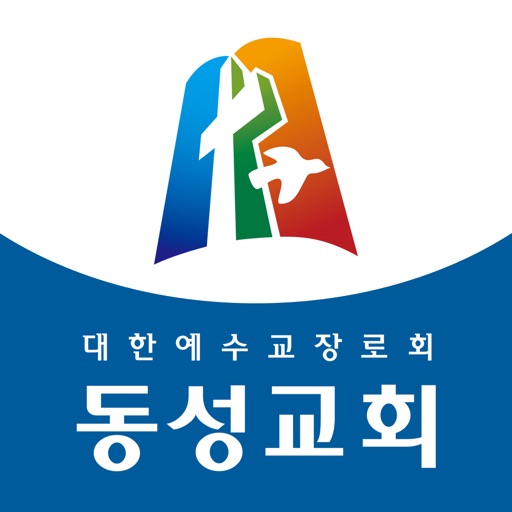 동성교회(합신) icon