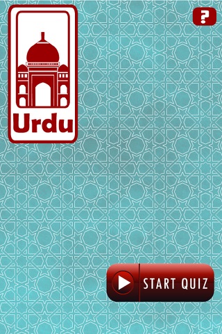 Urdu Alphabet Quiz (Multiple Choice) screenshot 3