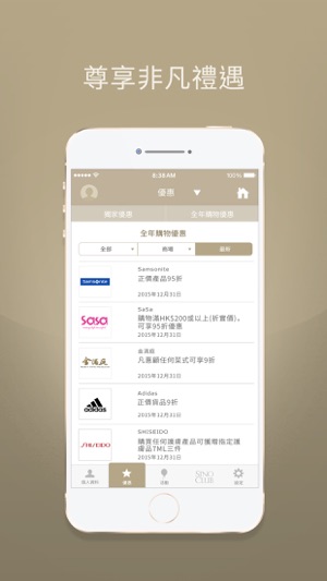 Sino Club(圖3)-速報App