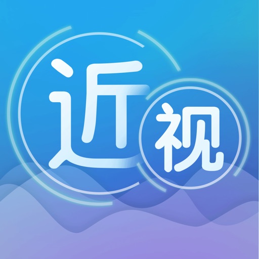 近视防治宝典 icon